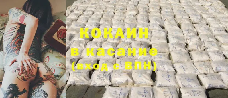 Cocaine Columbia  Михайловск 