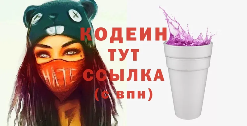 как найти закладки  Михайловск  Codein напиток Lean (лин) 