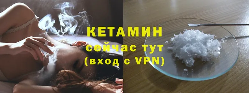 купить  сайты  Михайловск  КЕТАМИН ketamine 