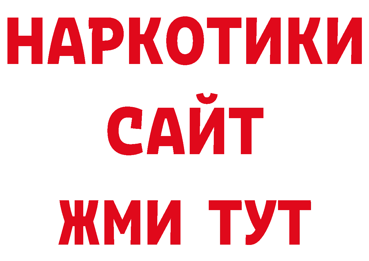 БУТИРАТ GHB сайт дарк нет блэк спрут Михайловск